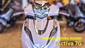 Ola जैसे दमदार स्कूटर को दिन मे तारे दिखाने आया Honda Activa 7G, देखिये फीचर्स