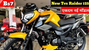 दमदार इंजन और खतरनाक डिजाइन के साथ Bajaj का चैप्टर क्लोज करने लॉन्च हुआ TVS का Raider 125