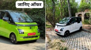 दीपावली के बाद भी भारी डिस्काउंट पर घर लाएं, 230KM की रेंज वाली MG Comet EV