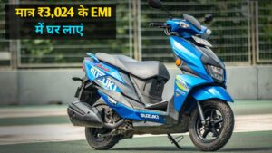 बजट की ना करें चिंता मात्र ₹3,024 की मंथली आसान EMI पर घर लाएं Suzuki Avenis स्कूटर