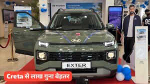 Punch की अब खैर नहीं, लग्जरी इंटीरियर और कम कीमत में आई Hyundai Exter SUV कार