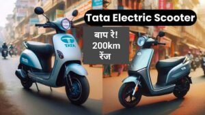 200 KM रेंज के साथ लांच होने जा रही है Tata Electric Scooter जाने कीमत