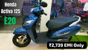 Honda Activa 125 स्कूटर को खरीदना हुआ आसान, सिर्फ ₹2,739 की मंथली EMI पर घर लाइन स्कूटर