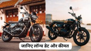 650cc पावरफुल इंजन और 45KM माइलेज के साथ आ रही Royal Enfield Interceptor Bear 650