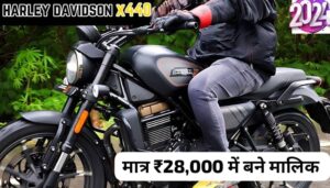 ना करें बजट की चिंता, मात्र ₹28,000 में घर लाएं रॉयल एनफील्ड से धाकड़ Harley Davidson X440 बाइक