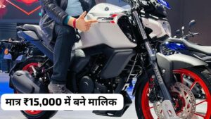 कॉलेज युवाओं की पहली पसंद Yamaha FZS FI V4 को मात्र ₹15,000 में घर लाएं