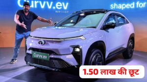 Big bang: Discount of Rs 1.50 lakh on Tata Curvv, bring the car home by paying Rs 1.20 lakh