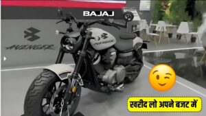 398cc पावरफुल इंजन और Bullet से भी धाकड़ लुक के साथ लांच होने वाली है Bajaj Avenger 400 बाइक