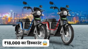 छठ पूजा के तहत Kinetic Green E Luna पर मिल रहा, ₹18,000 का डिस्काउंट जानिए ऑफर