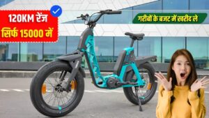 मात्र 15,000 रुपए में 120KM रेंज के साथ आई Yamaha E1 Electric Cycle