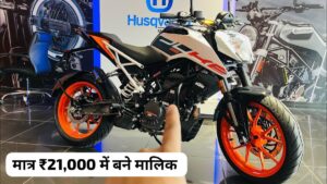 ना करें बजट की चिंता, मात्र ₹21,000 देकर ही घर ले जाएं KTM 125 Duke स्पोर्ट बाइक