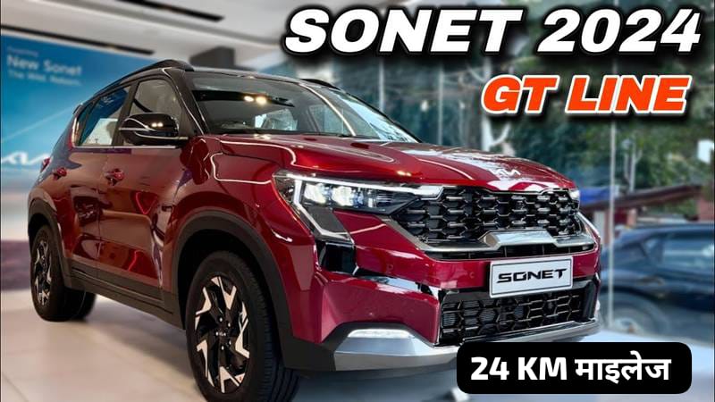 Kia Sonet 2024