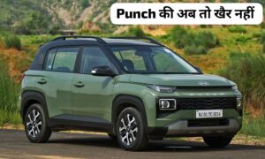 Punch की नानी याद दिलाने, कम बजट और लग्जरी इंटीरियर के साथ आई Hyundai Exter SUV कार