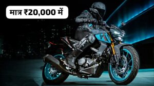 मां के लाडलो की होगी मौज, मात्र ₹20,000 देकर घर ला सकते हैं सपनों की बाइक, Yamaha MT-15