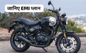 Royal Enfield की सबसे किफायती बाइक, Hunter 350 को खरीदना हुआ आसान, जानिए EMI प्लान