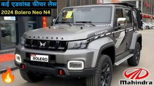 भौकाली Look और लग्जरी इंटीरियर के साथ, मार्केट हिलाने आई Mahindra Bolero, जानिए कीमत