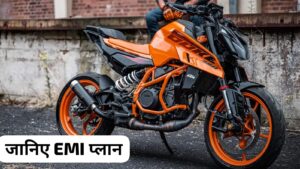 2024 के आखिरी महीने पर KTM Duke 390 को खरीदना हुआ आसान जानिए EMI प्लान