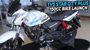 Tvs की यह शानदार माइलेज वाली बाइक का सड़क पर मच रहा धूम, देखें पूरी रिपोर्ट