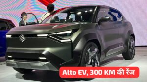 गरीब लोगों का मसीहा बनकर आ रही, 300KM रेंज वाली Maruti Alto EV कार, जानिए कीमत और लॉन्च डेट