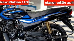 1 लिटर पेट्रोल में 60 किमी का रेंज देने वाली Bajaj की यह बाइक हुई और क़िफ़्याती