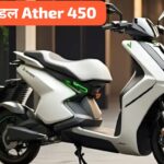 Ather 450