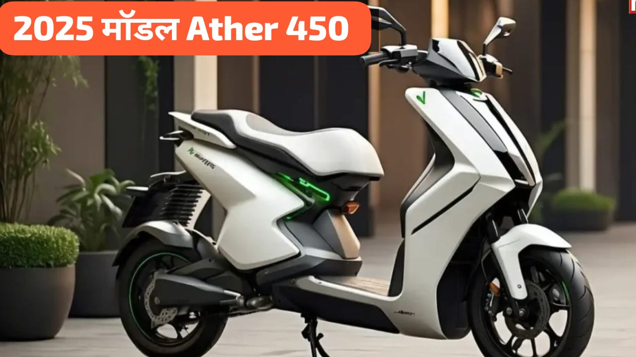 Ather 450