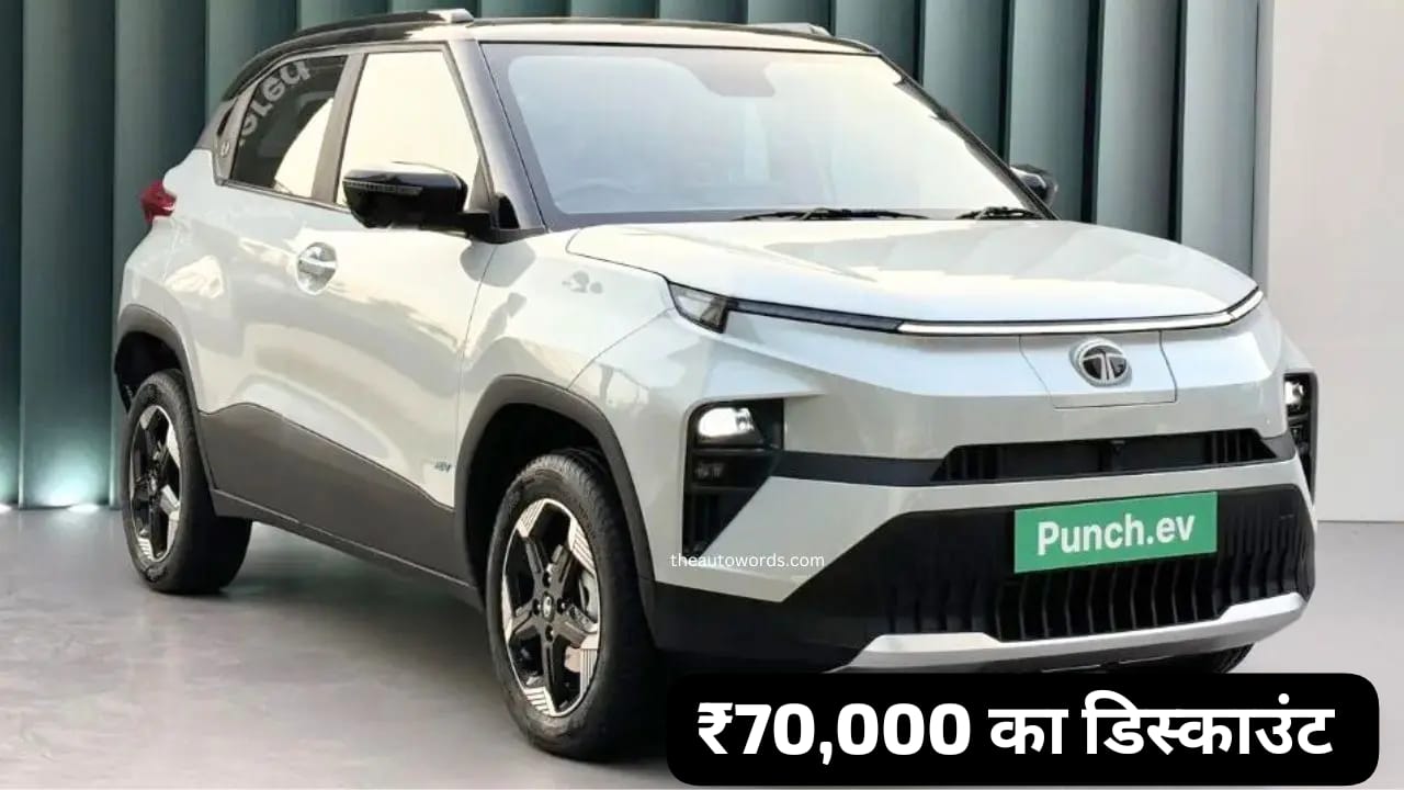 Tata Punch EV