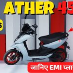 Ather 450x