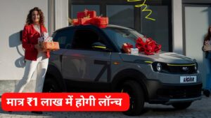 मात्र ₹1 लाख में लॉन्च हो सकती है, 200KM रेंज वाली Ligier Mini EV Electric Car, जानिए पुरी डिटेल