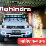 New Mahindra Bolero