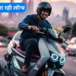 Jio Electric Scooter