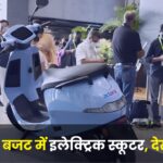 New Adani Green Electric Scooter