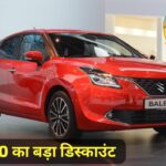 New Maruti Baleno