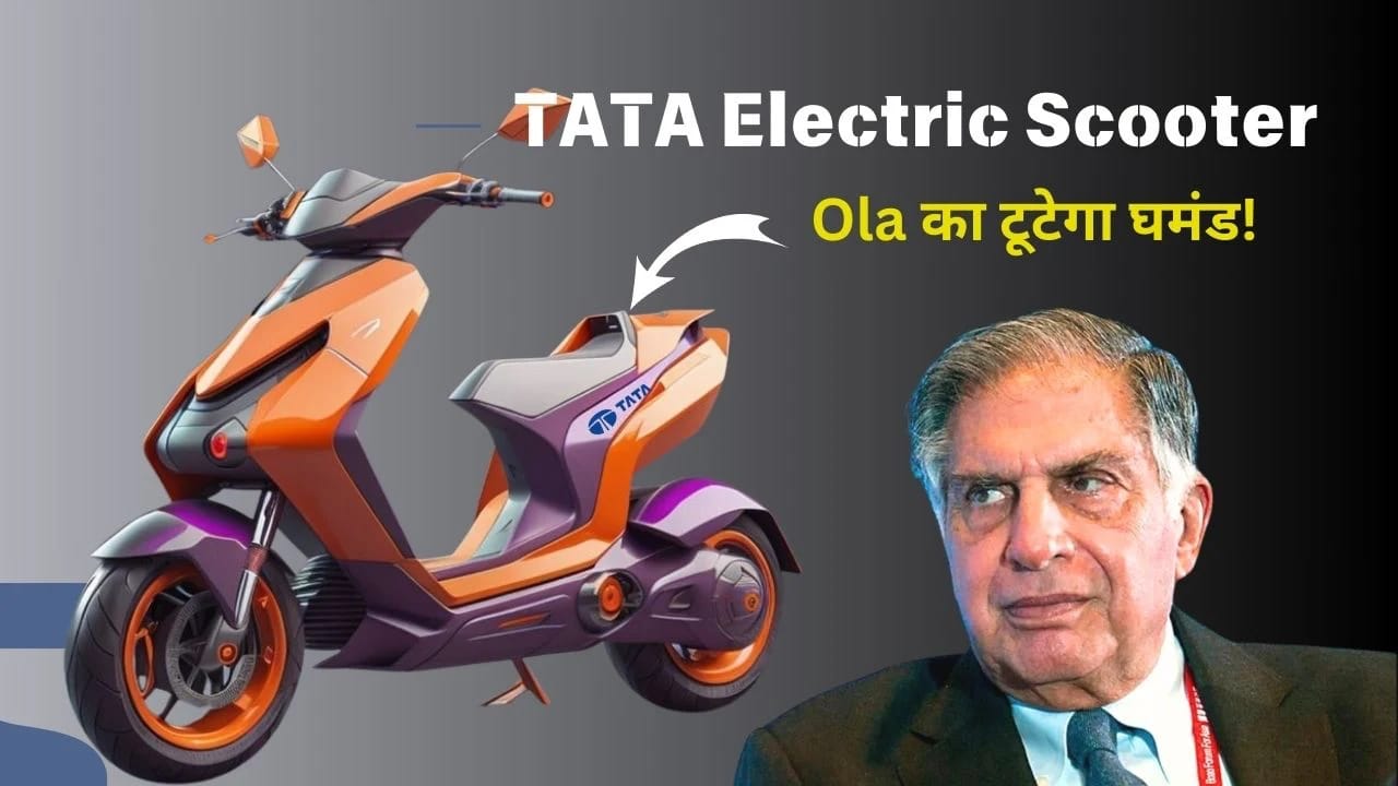 Tata Electric Scooter